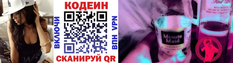 Кодеиновый сироп Lean Purple Drank  Давлеканово 