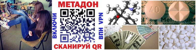 Метадон мёд  Давлеканово 