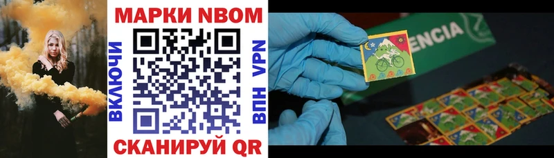 Наркотические марки 1,8мг  МЕГА зеркало  Давлеканово 